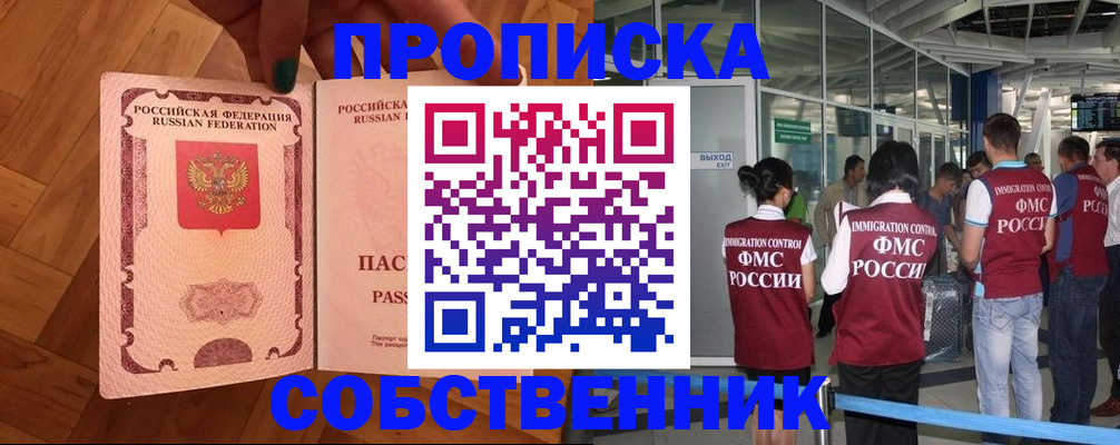 временная прописка в Рязанской области