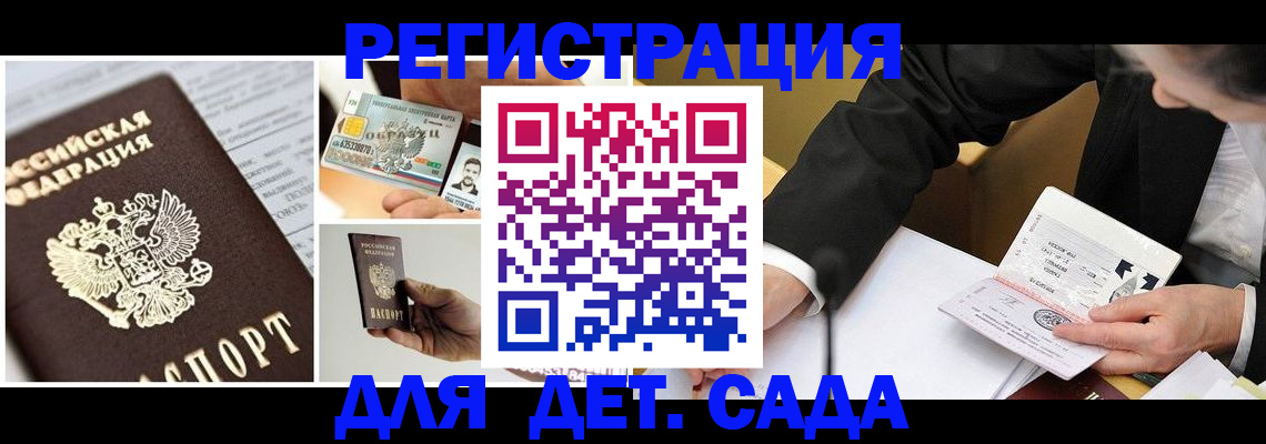 прописка регистрация в Рязанской области