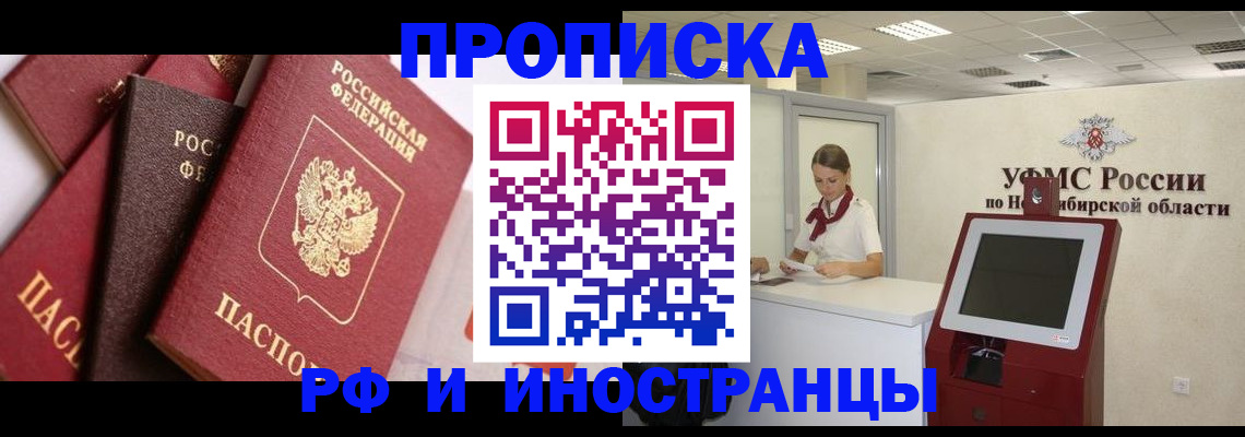 прописка для военкомата в Рязанской области