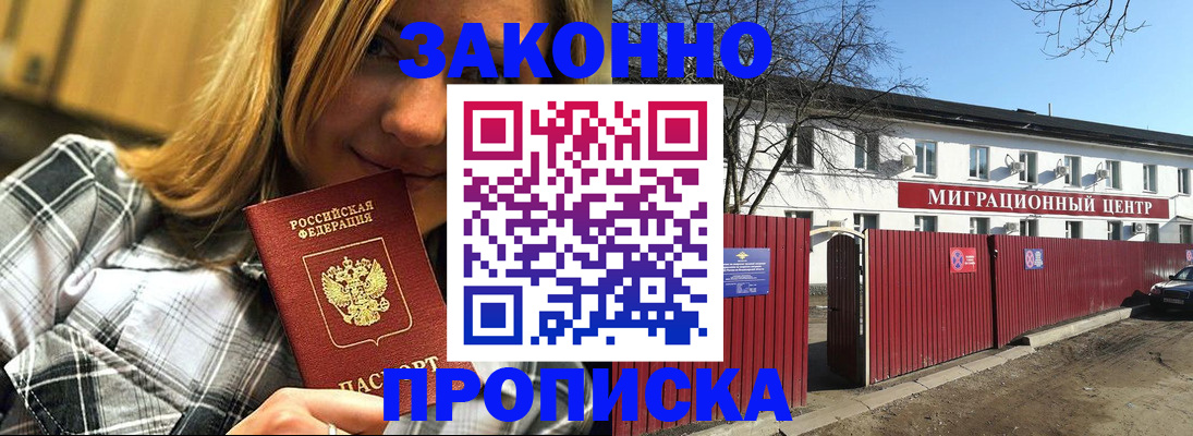 временная регистрация поиск в Рязанской области