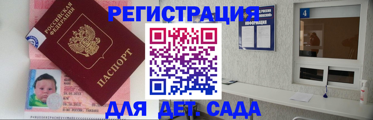 купить прописку в Рязанской области